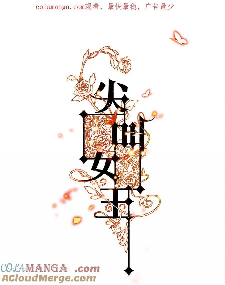 尖叫女王原版漫画,171 老大，咱们被盯上了1图