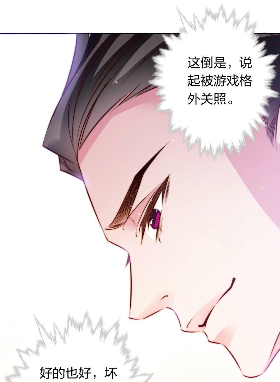 尖叫女王漫画,139 进入新游戏2图
