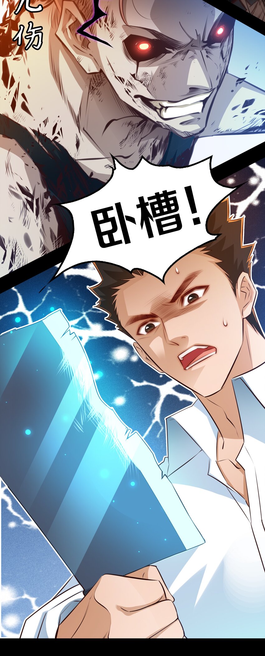 尖叫女王漫画,038 后患无穷1图
