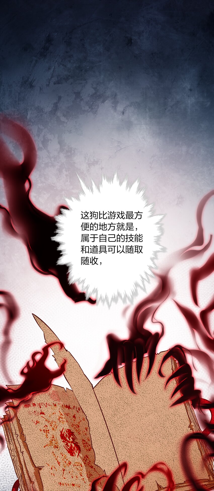 尖叫女王2完整版漫画,092 吃席（上）1图