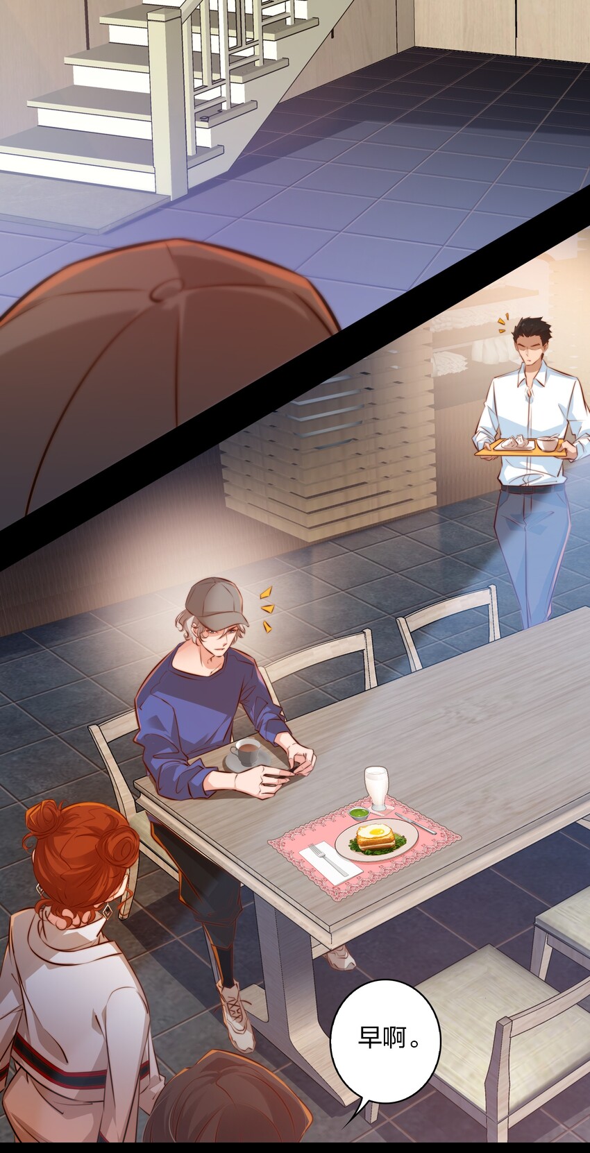 尖叫女王漫画在线免费漫画,022 馈赠2图