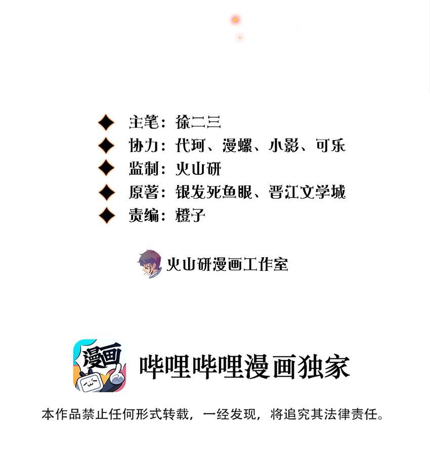 尖叫女王漫画,104 新闻系系花VS收音机女鬼（上）2图