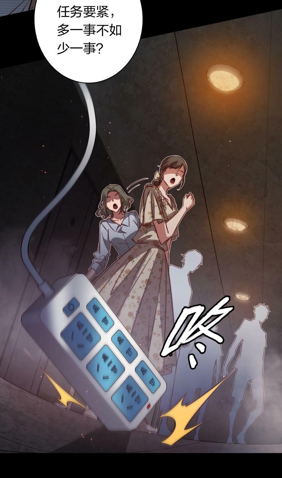 尖叫女王2完整版漫画,145 姐，你是真的皮2图
