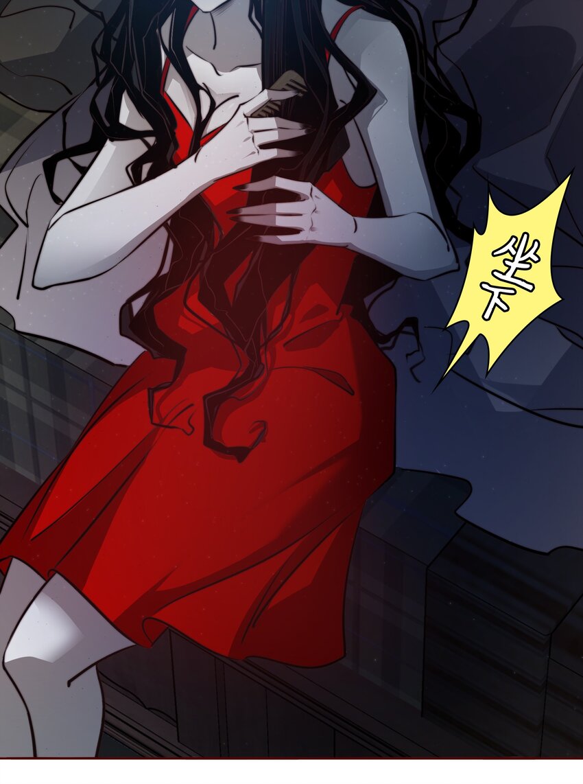 尖叫女王漫画,067 猪队友2图