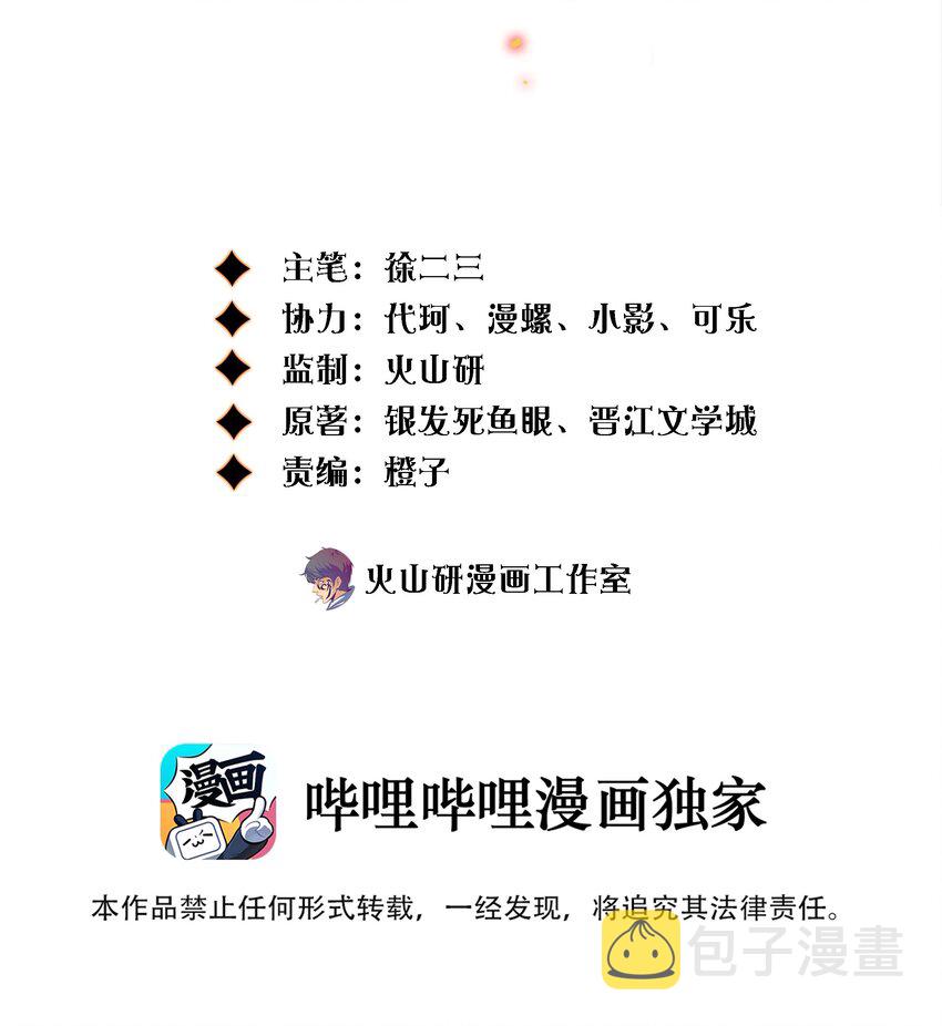 尖叫女王完整版免费观看漫画,071 赶集2图