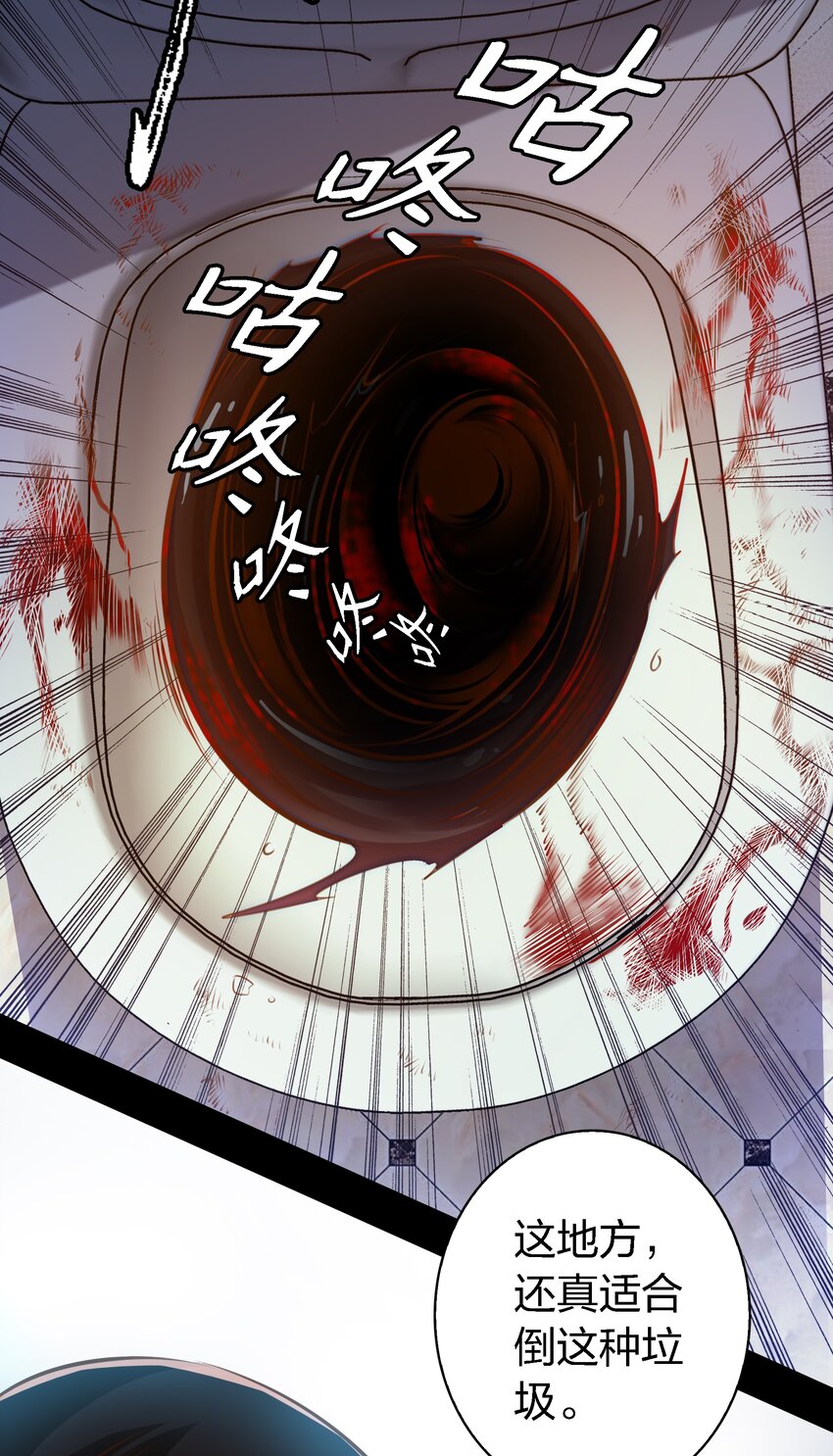 尖叫女王漫画免费阅读下拉式百年漫画漫画,048 大仇得报2图