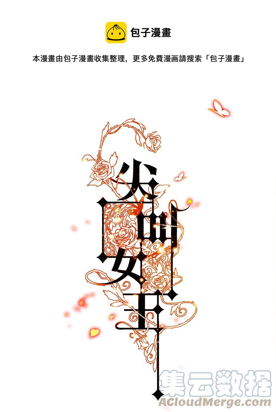 尖叫女王漫画在线免费漫画,088 诡蛙1图