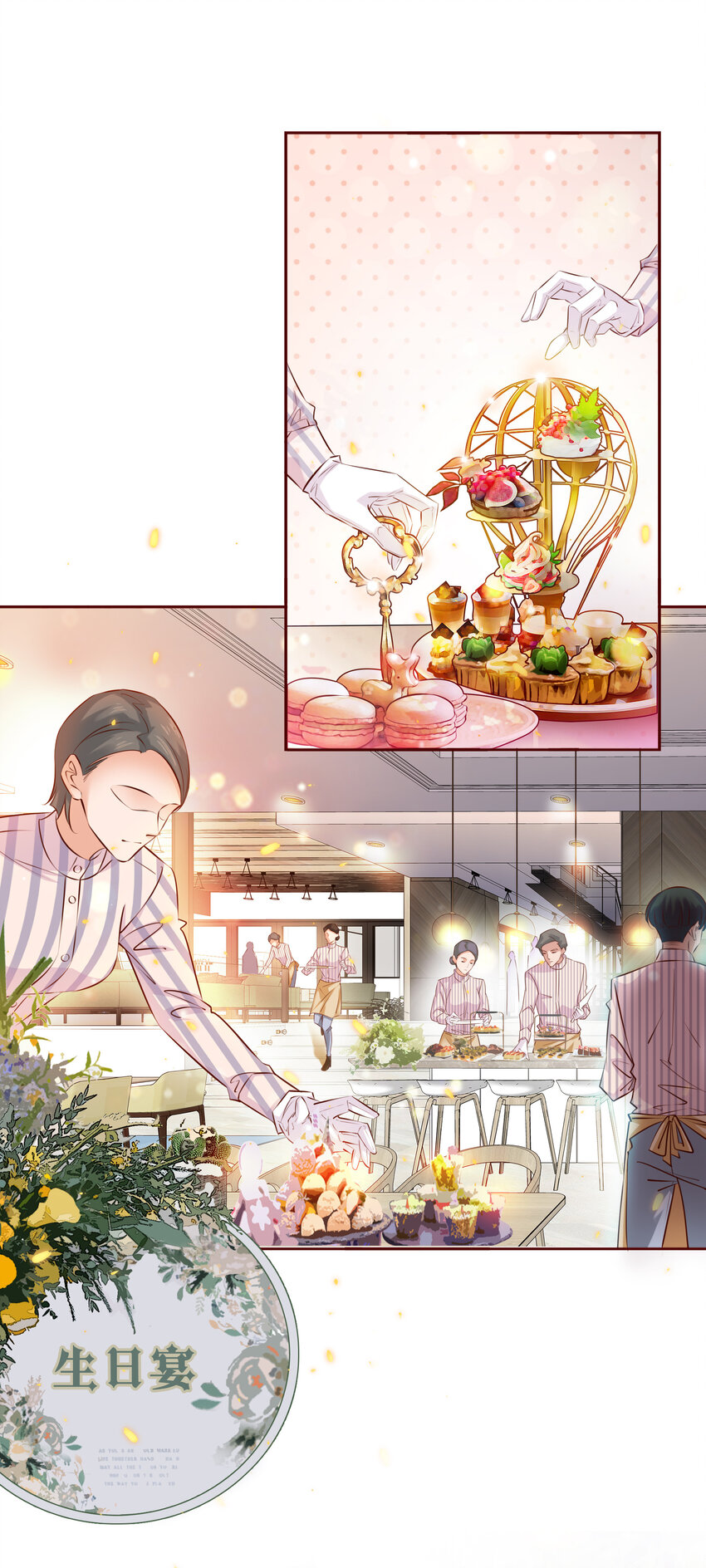 尖叫女王漫画,012 钓鱼执法1图