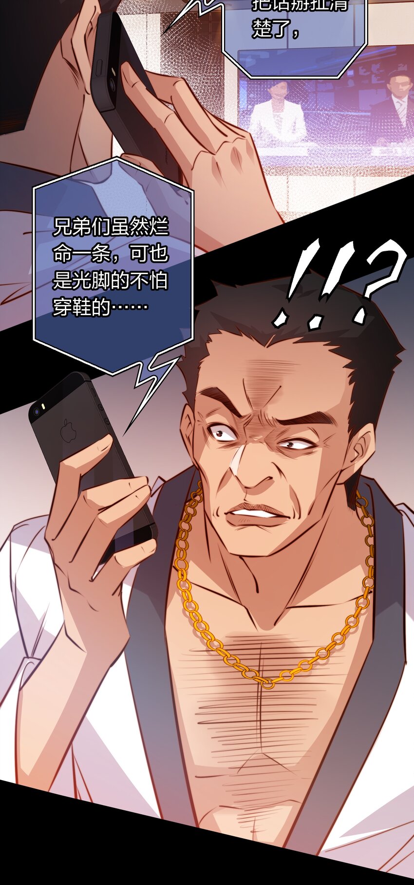 尖叫女王漫画,051 套娃 下2图