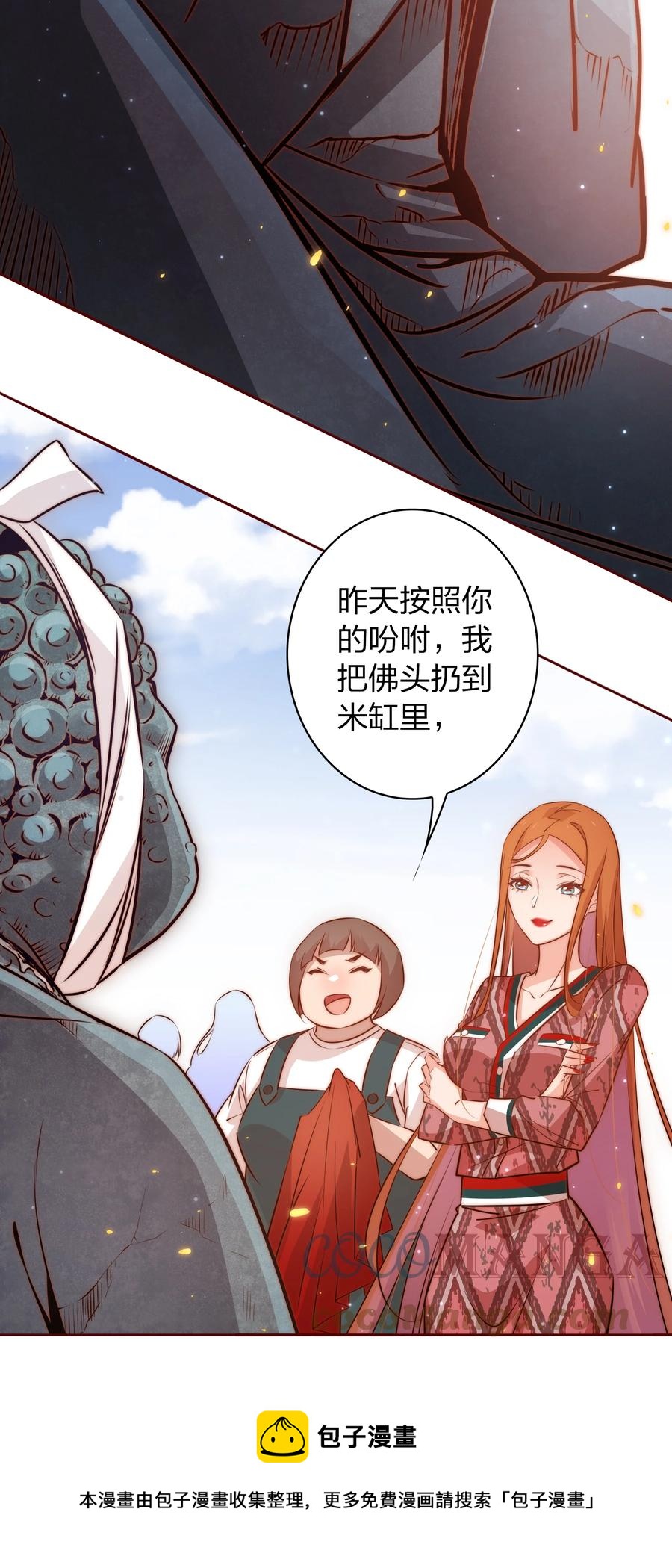 尖叫女王漫画全集免费观看漫画,090 筹备婚礼1图