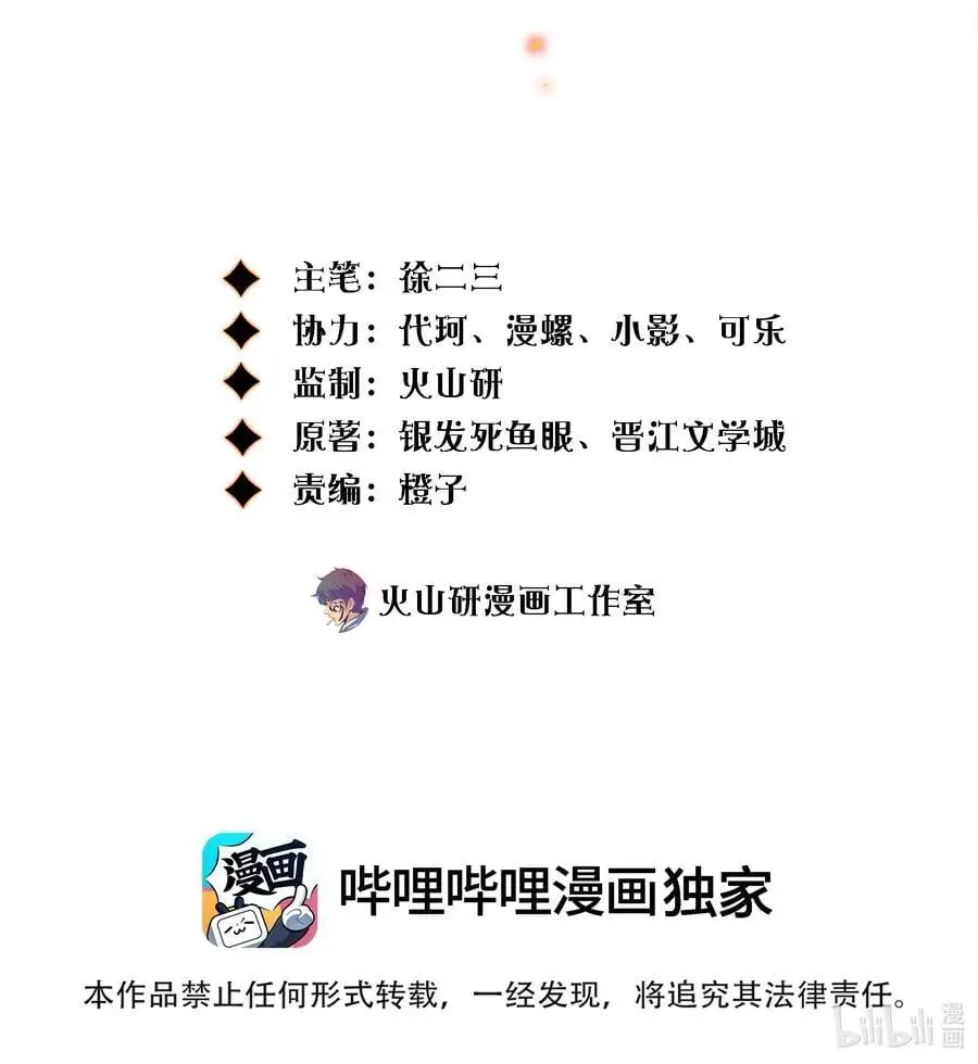 尖叫女王漫画,153 镜女2图