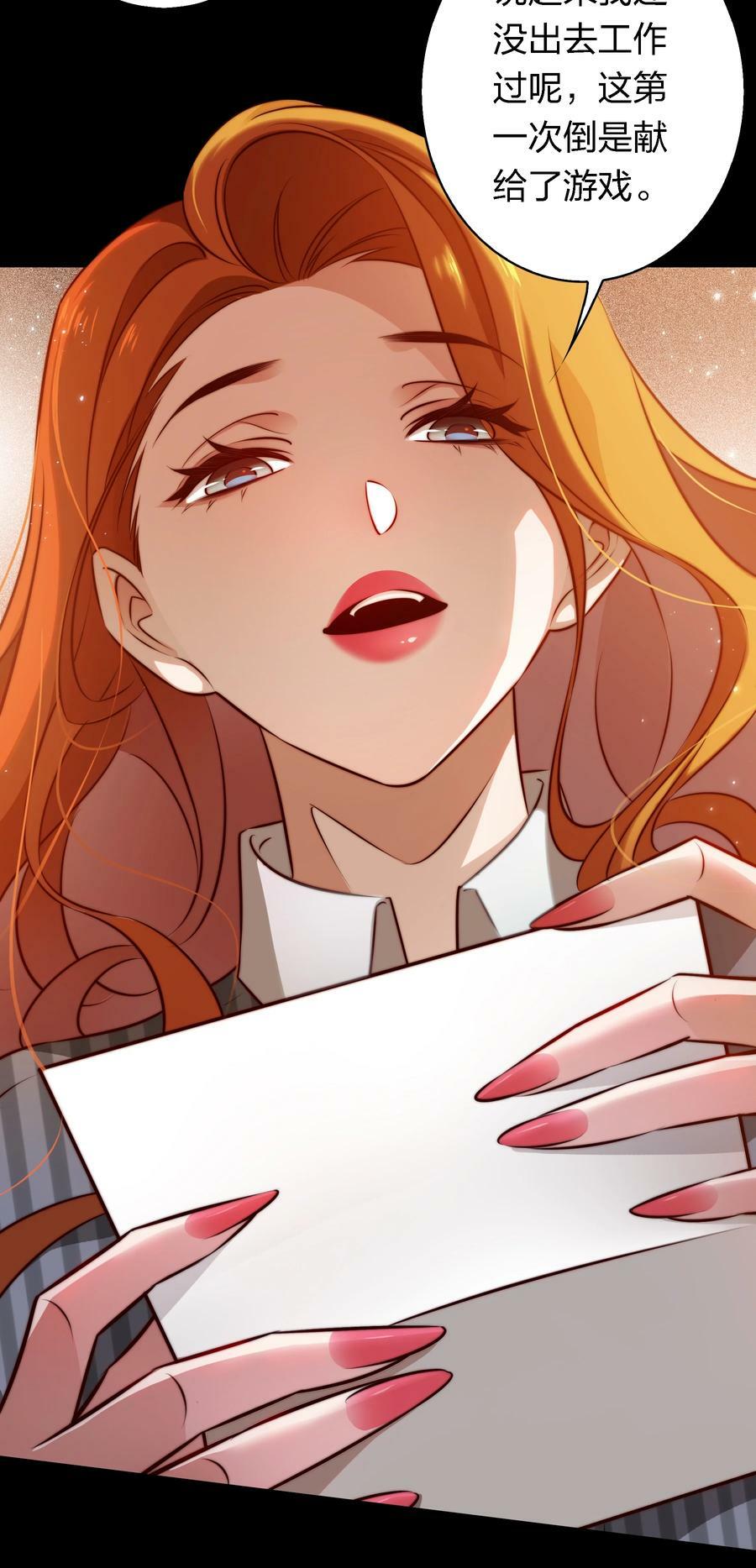 尖叫女王漫画全集免费观看漫画,144 给老子滚出来2图