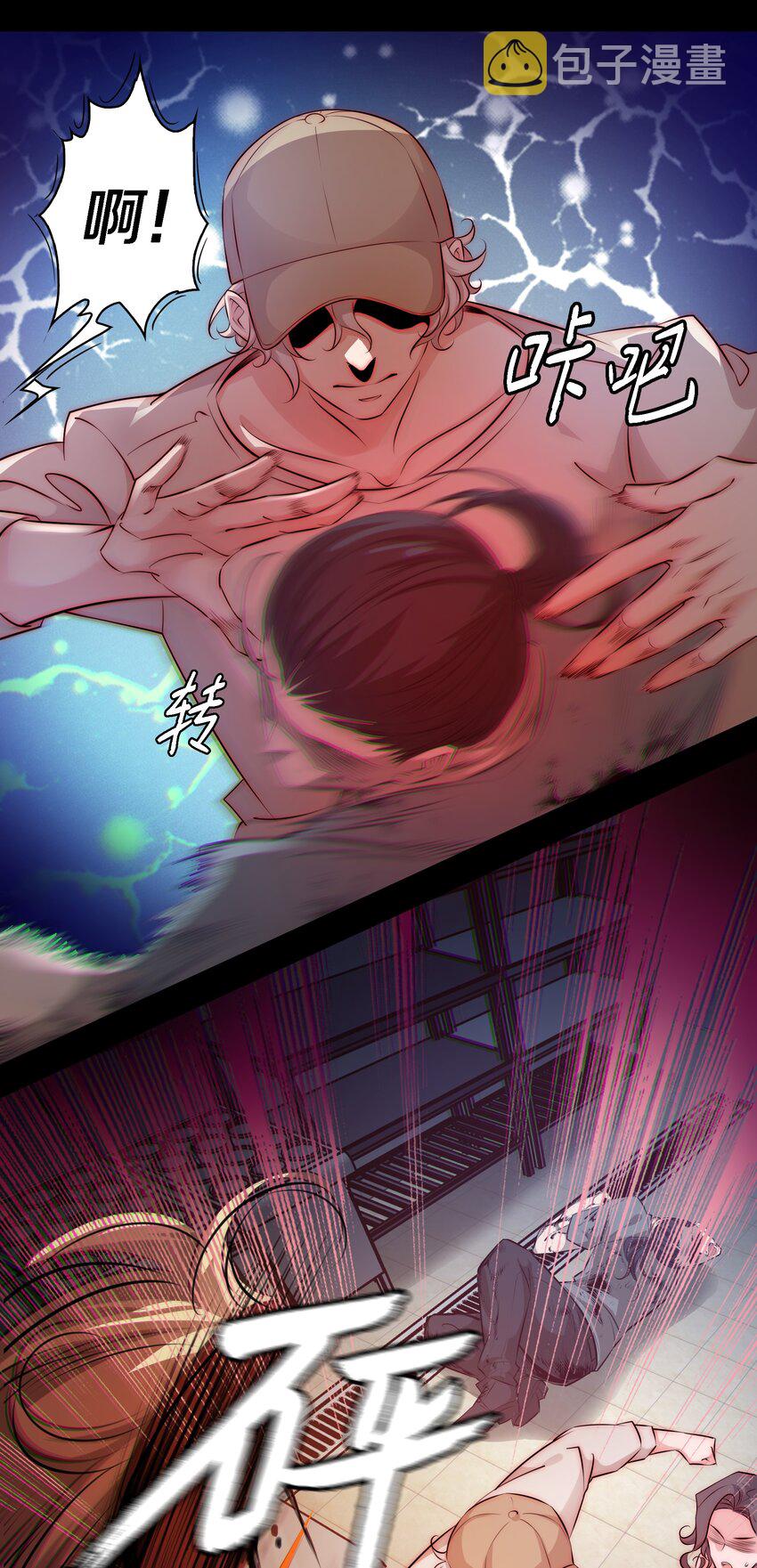 尖叫女王漫画,038 后患无穷2图