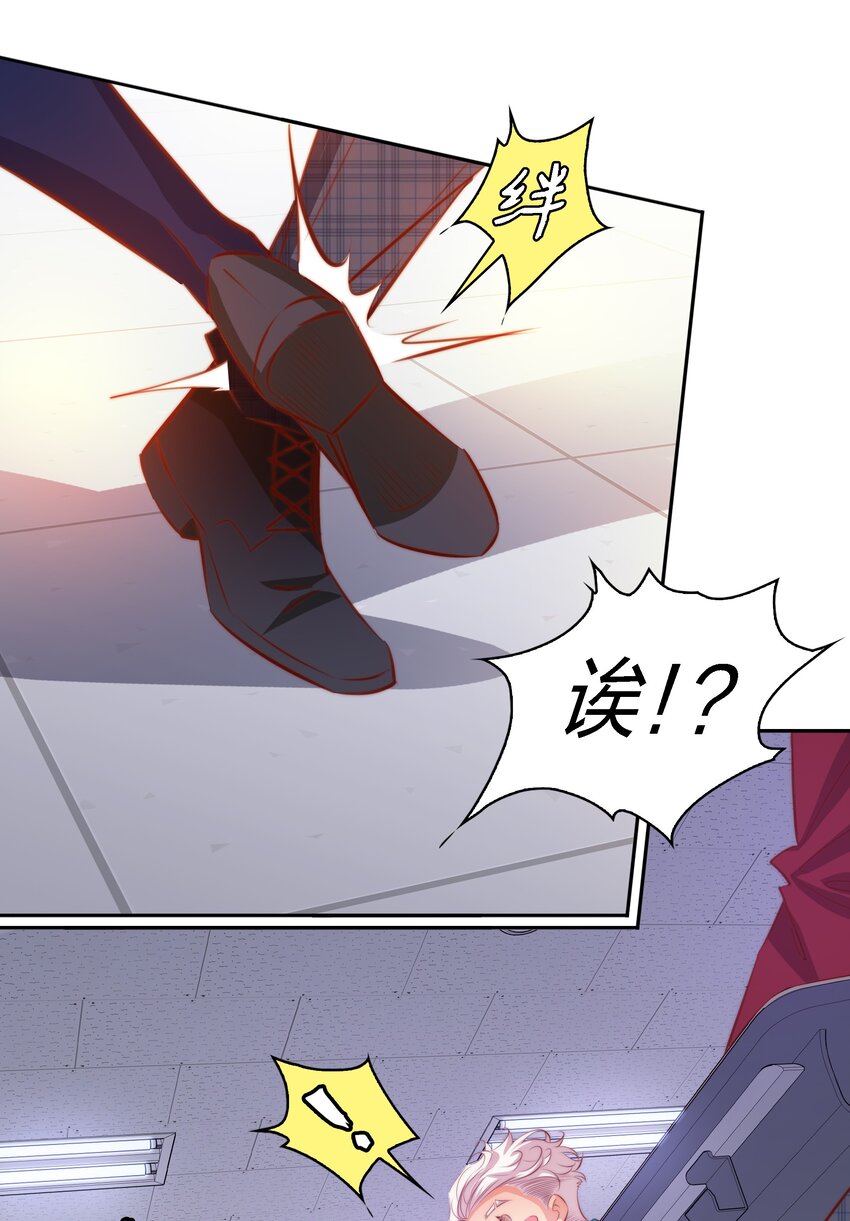 尖叫女王漫画,112 任务开始1图