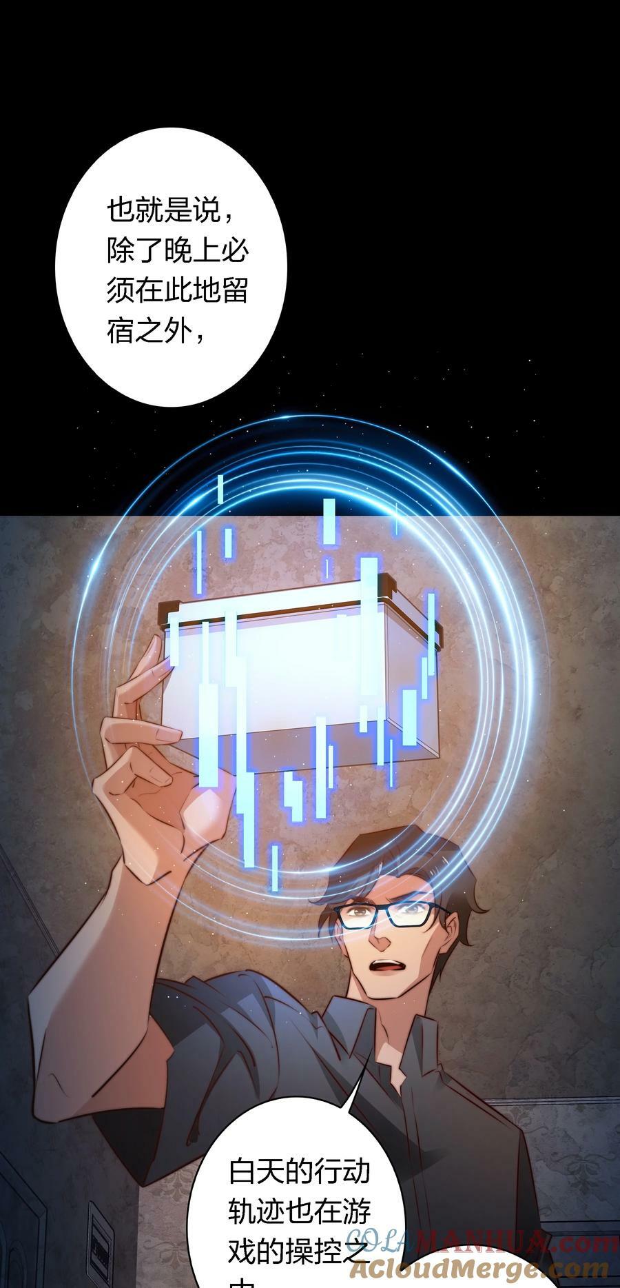 尖叫女王漫画全集免费观看漫画,144 给老子滚出来1图