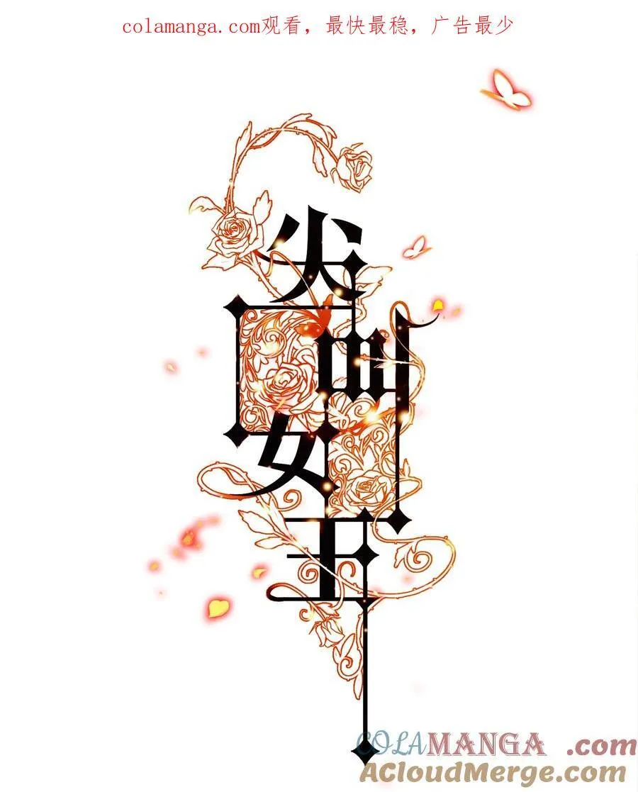 尖叫女王漫画,168 飞刀酒吧1图