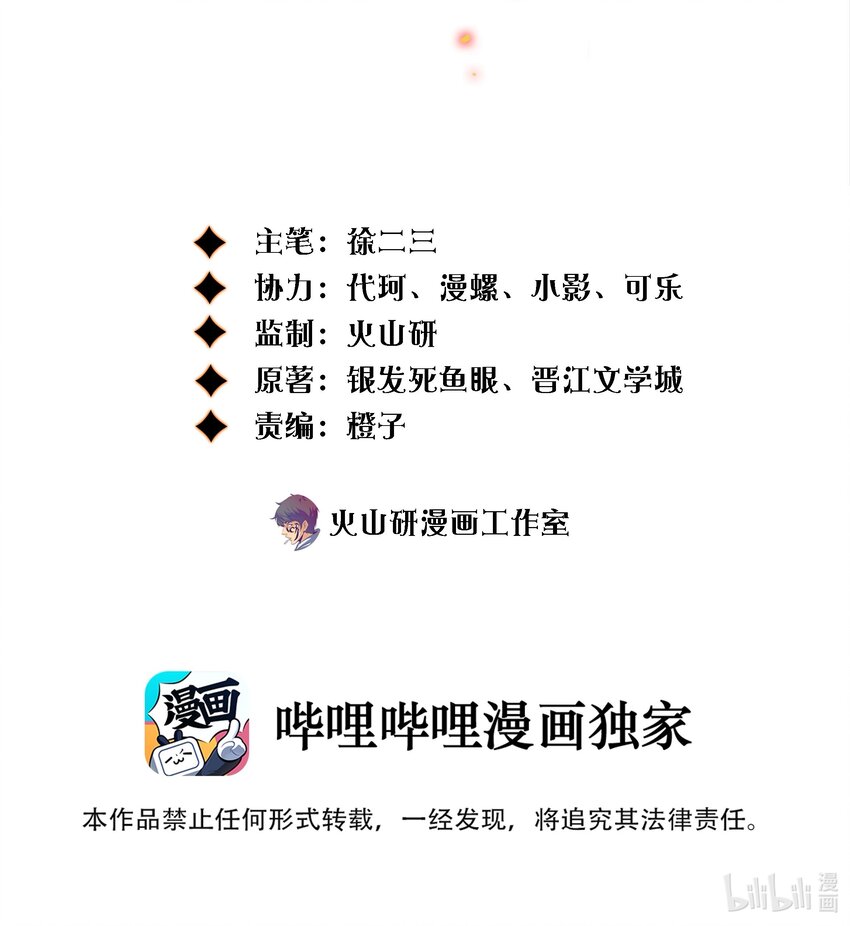 尖叫女王2完整版漫画,082 聘礼2图