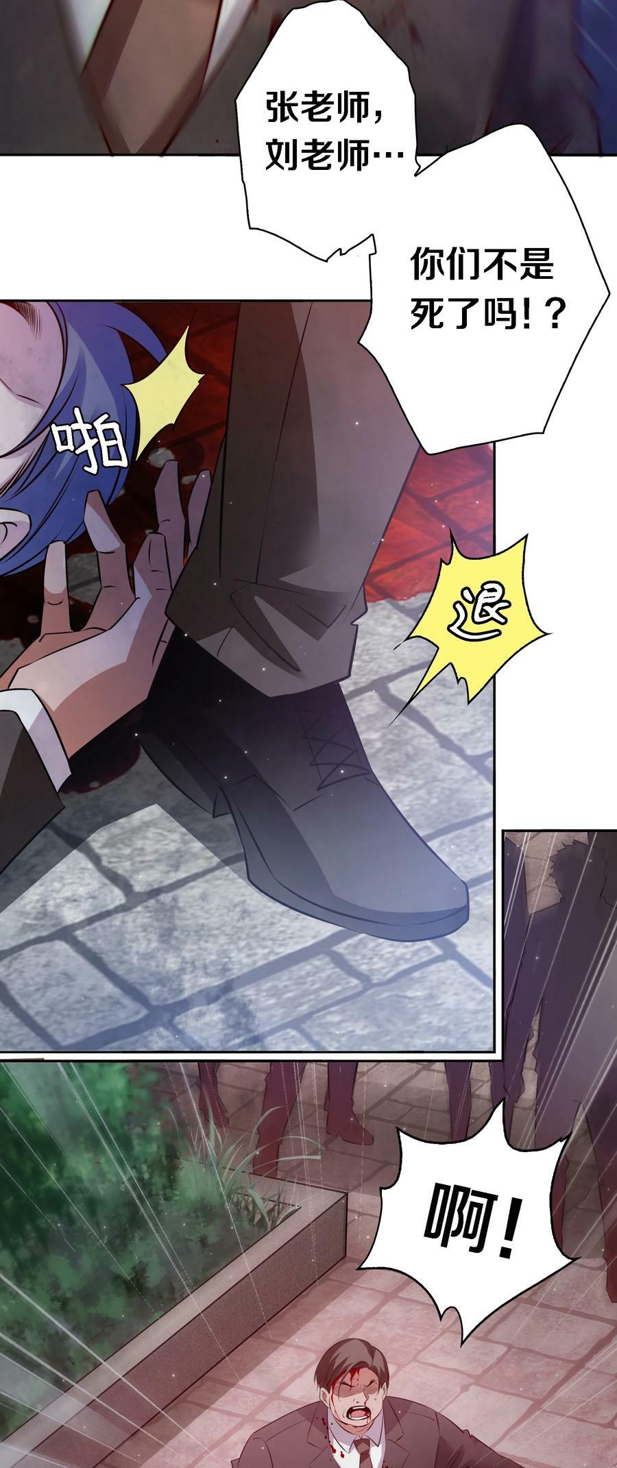尖叫女王漫画全集免费漫画,137 “S”级评分2图