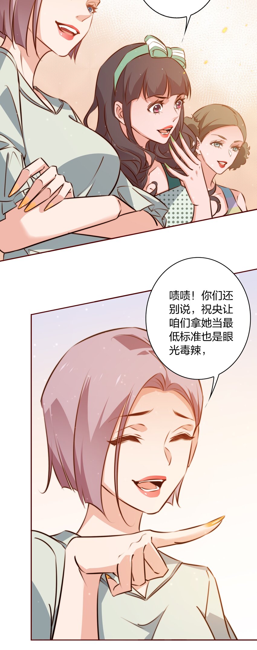 尖叫女王漫画全集免费漫画,103 会长！我见鬼了！！！2图
