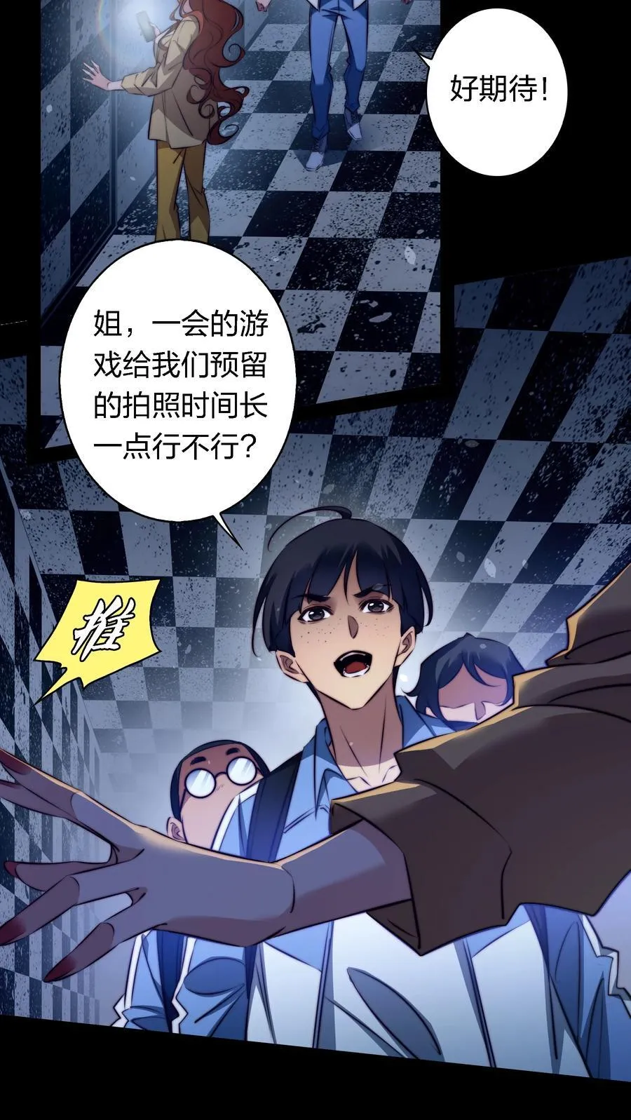 尖叫女王漫画,168 飞刀酒吧2图