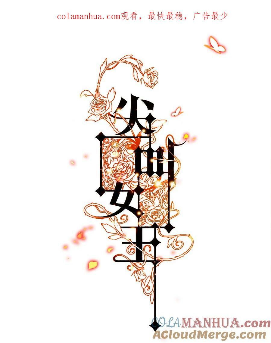 尖叫女王漫画,139 进入新游戏1图