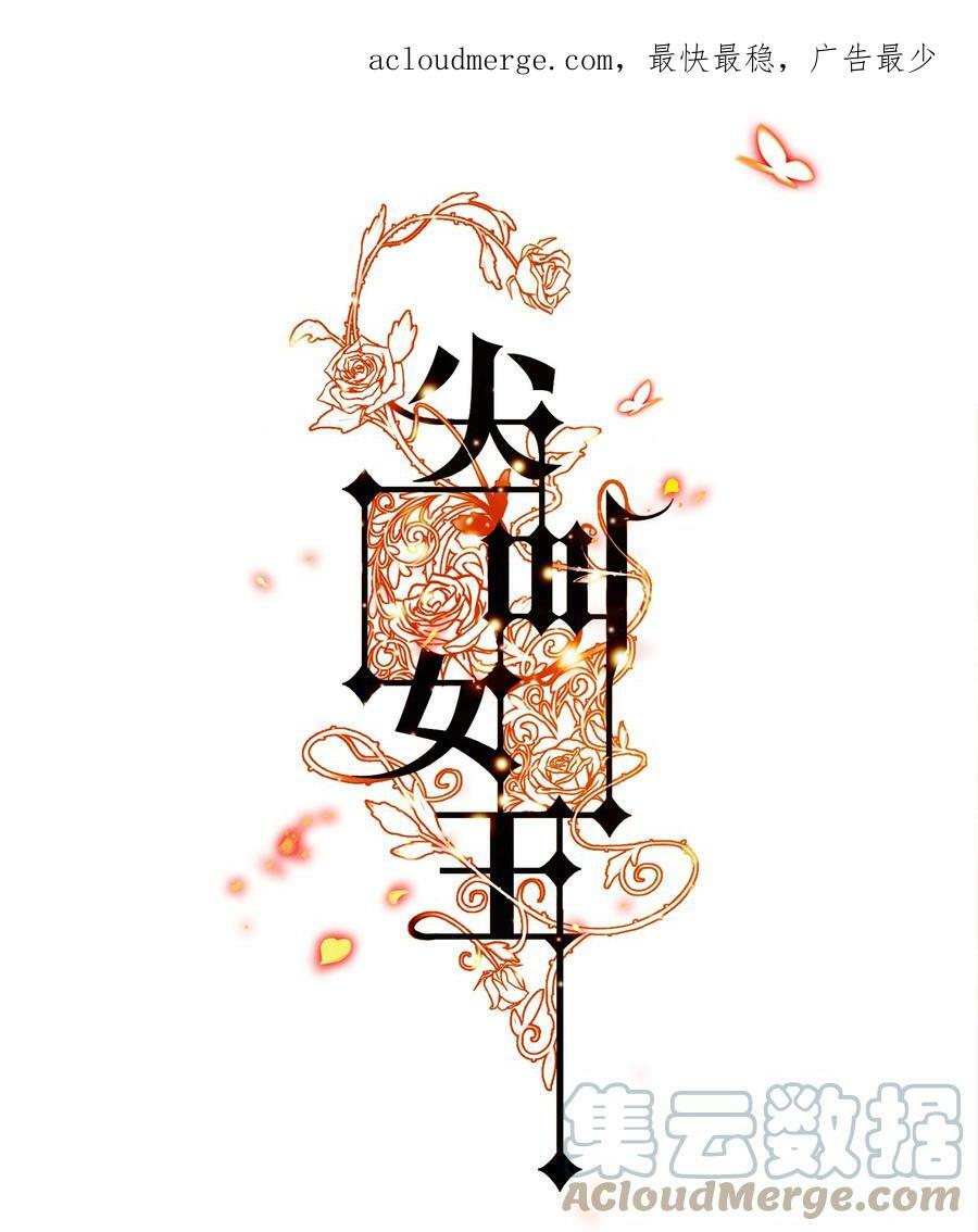 尖叫女王漫画免费阅读下拉式百年漫画漫画,132 血海深仇1图