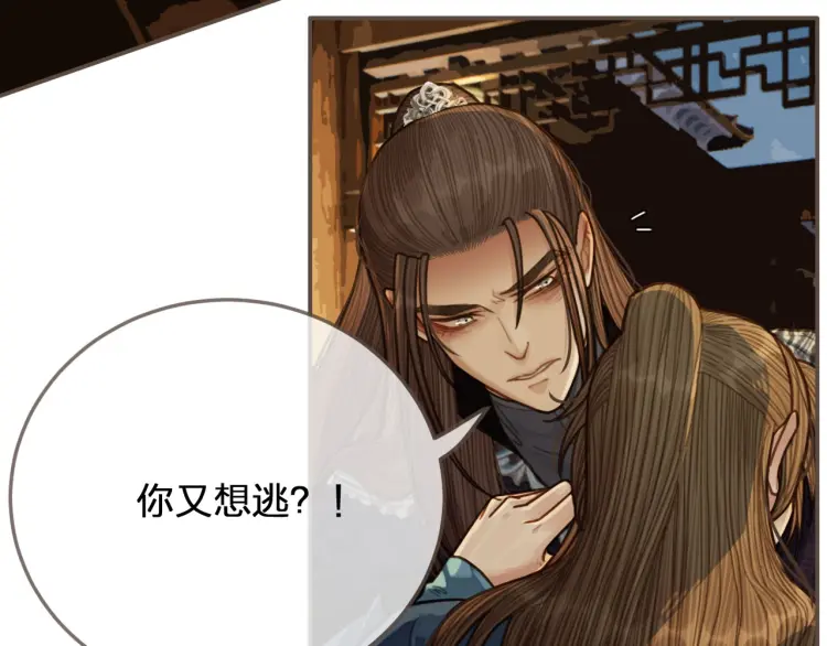 哑奴1漫画,第56话 不要……你走！2图