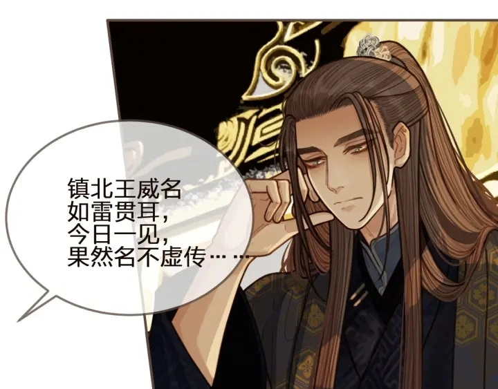 哑奴1漫画,第66话 登徒子2图