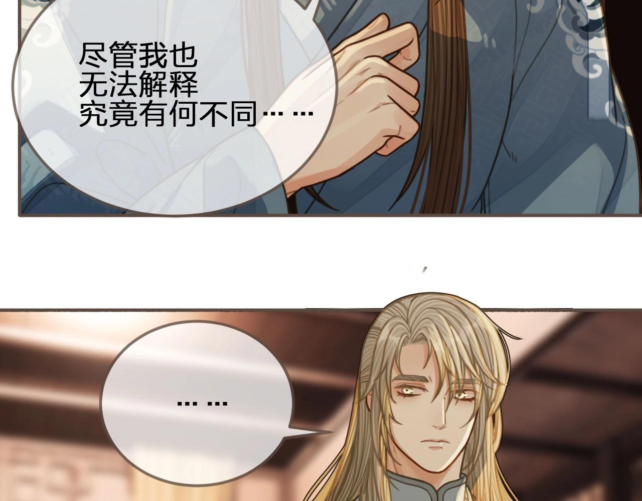 哑奴原著小说免费漫画,第85话 与他作别……1图