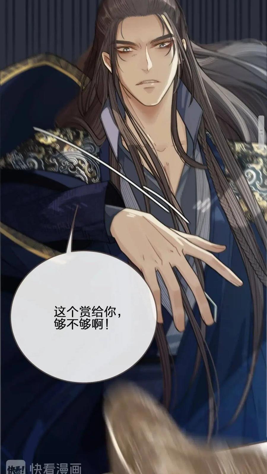 哑奴2探花小说免费阅读完整版漫画,第37话 脱离掌控2图