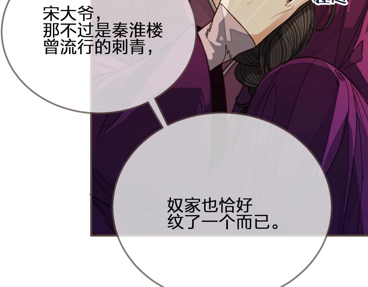哑奴漫画,第81话 我会独自离开2图