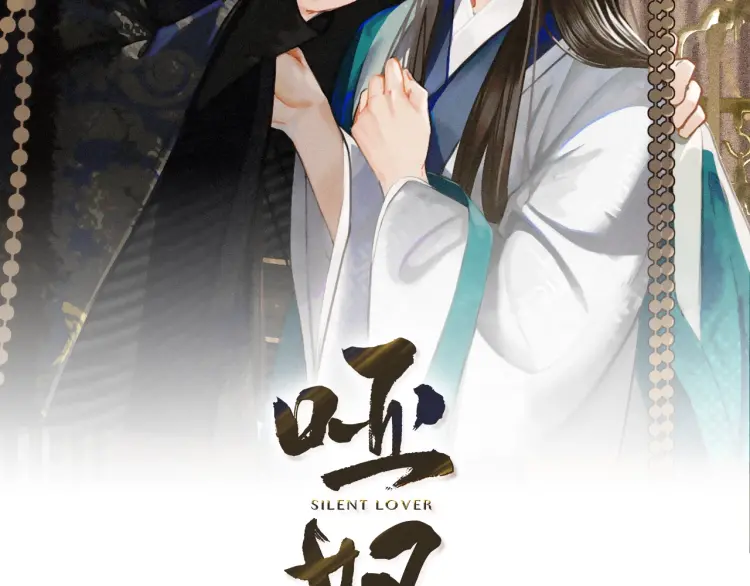 哑奴by羌塘笔趣阁讲什么漫画,第55话 酒醉后的冲动2图