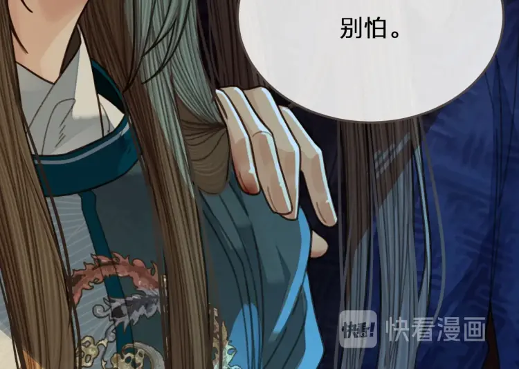 哑奴漫画,第47话 他诱惑我……2图