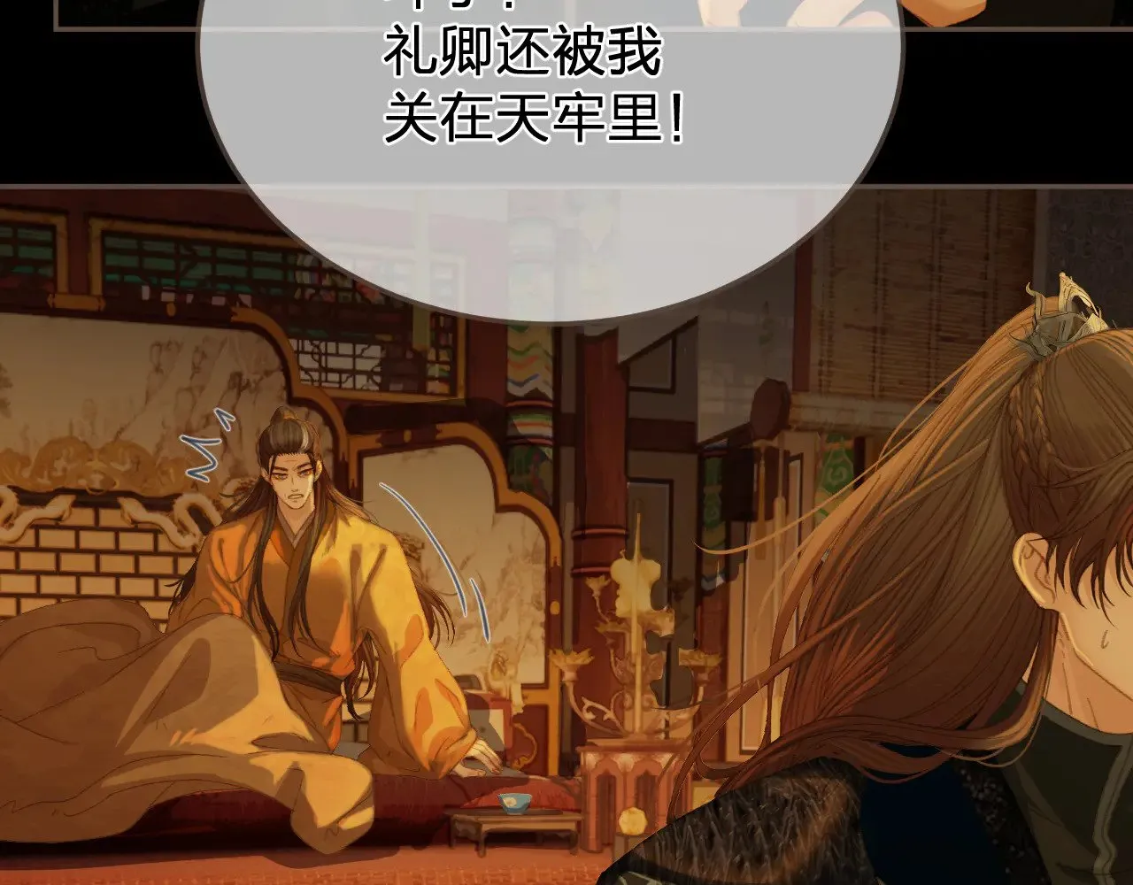 哑奴1漫画,第47话 眼盲1图