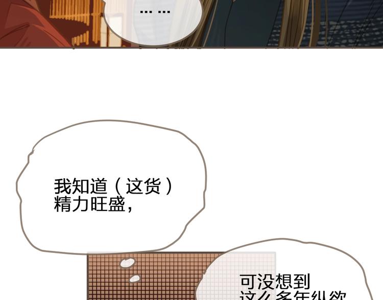 哑奴膘儿漫画,第7话 谁糟蹋了我的人！1图