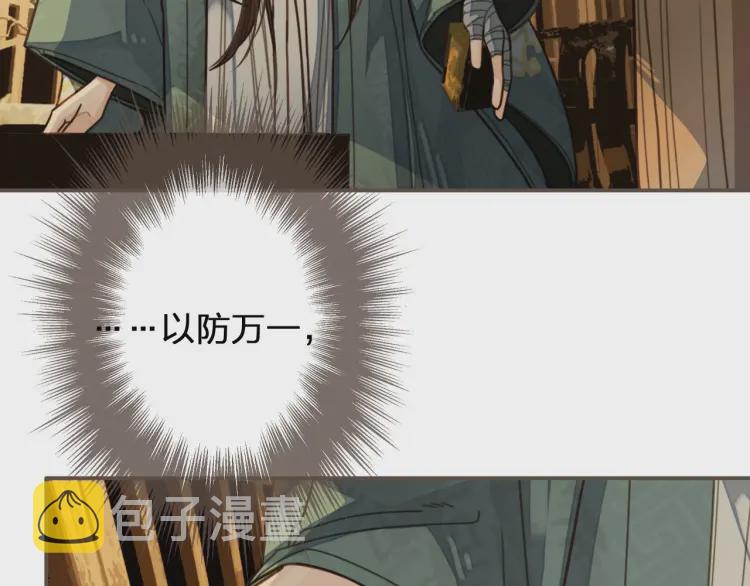 哑奴1漫画,第61话 最后的纠缠2图