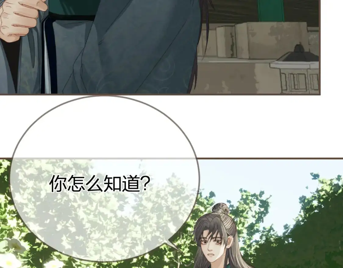 哑奴1漫画,第22话 跟我走吧1图