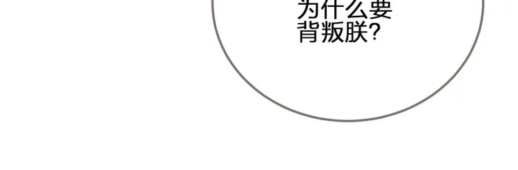 哑奴1漫画,第48话 朕现在只想要你1图