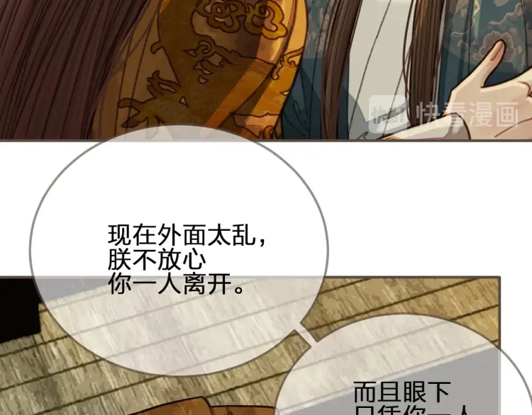哑奴1漫画,第49话 杀了沈玉！1图