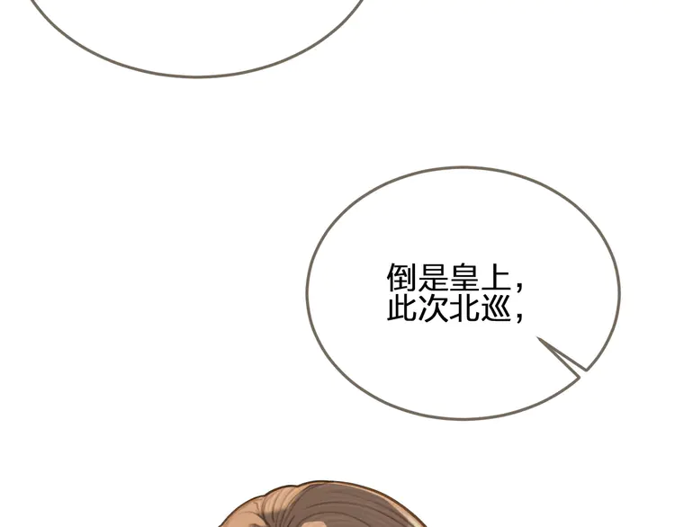 哑奴小说在线阅读免费完整版漫画,第30话 心疼2图