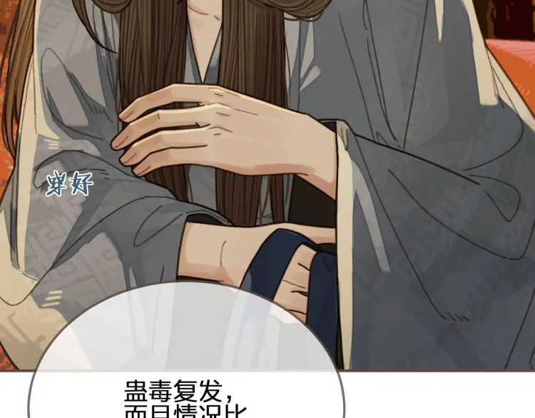 哑奴漫画,第60话 你感到愉悦吗？！1图