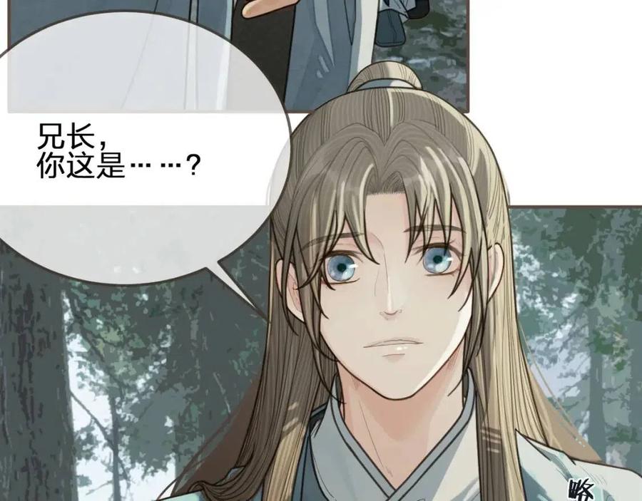 哑奴1漫画,第77话 与他同乘，这谁顶得住1图