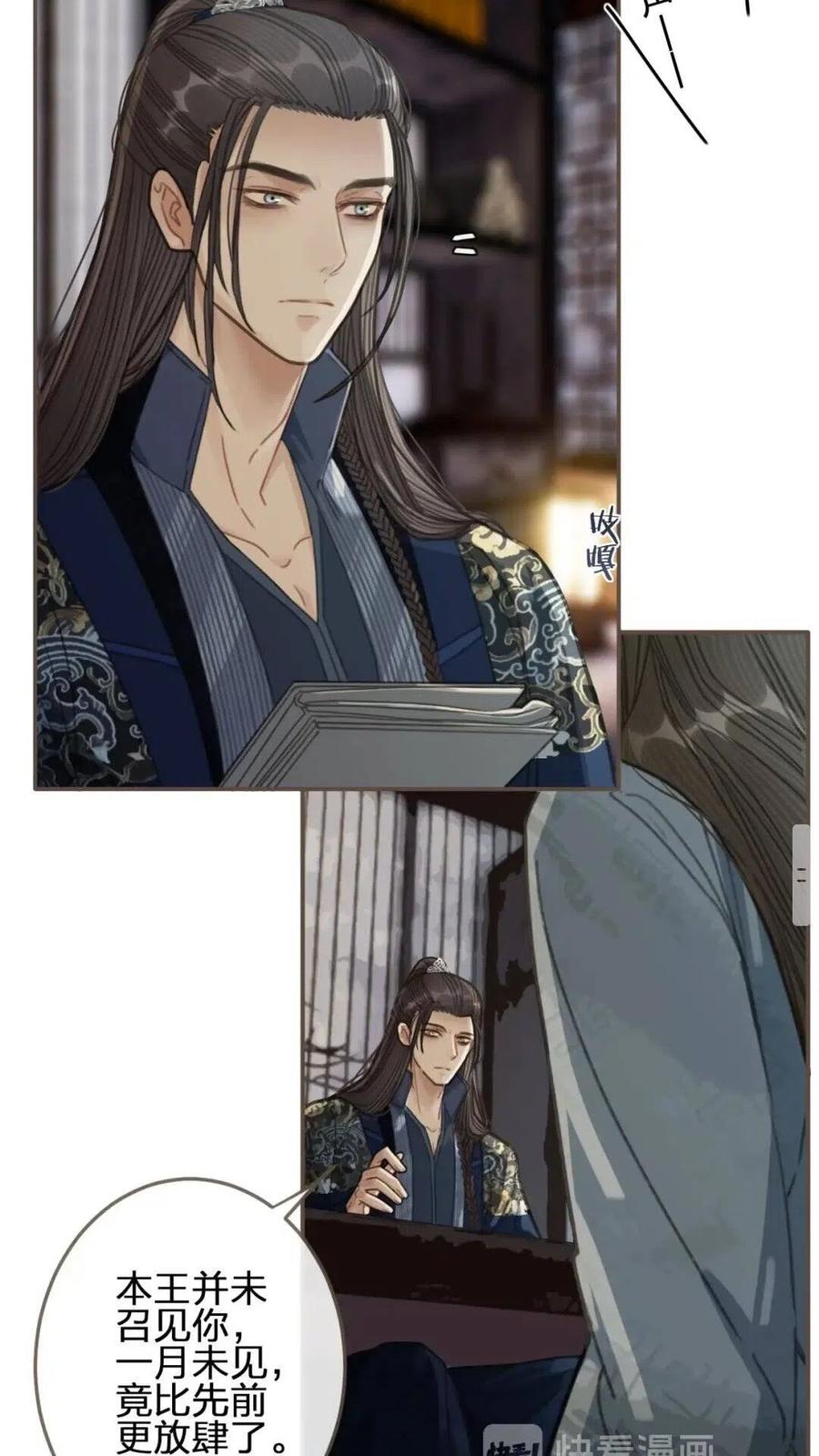 哑奴漫画,第37话 脱离掌控2图