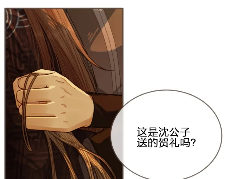 哑奴漫画,第59话 想将你永远囚禁于深宫1图