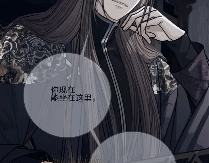 哑奴1漫画,第71话 图谋不轨？！1图