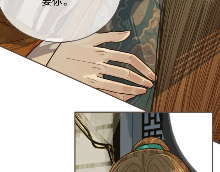 哑奴1漫画,第48话 朕现在只想要你1图