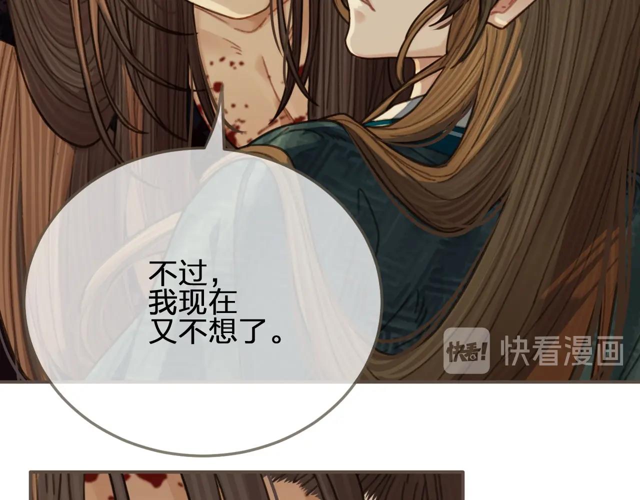 哑奴1漫画,第43话 玉儿，心悦你2图