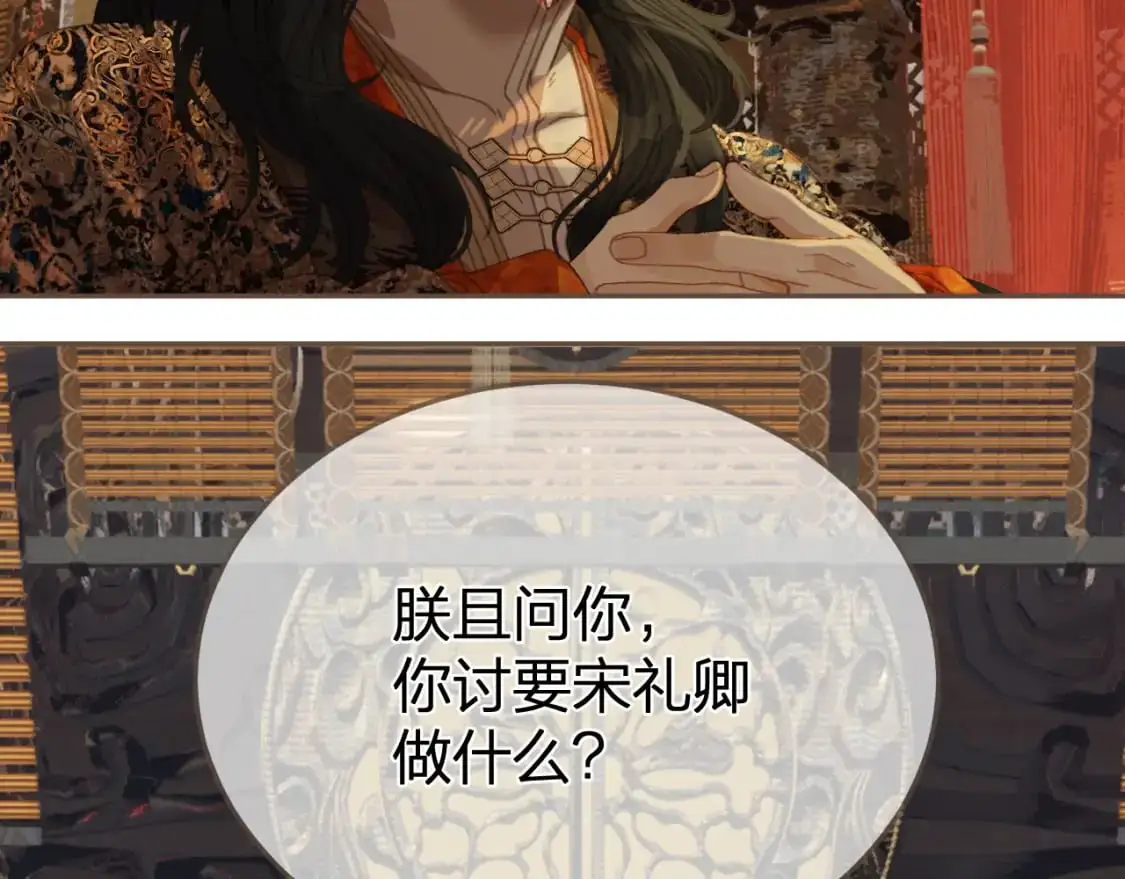 哑奴1漫画,第23话 结发2图