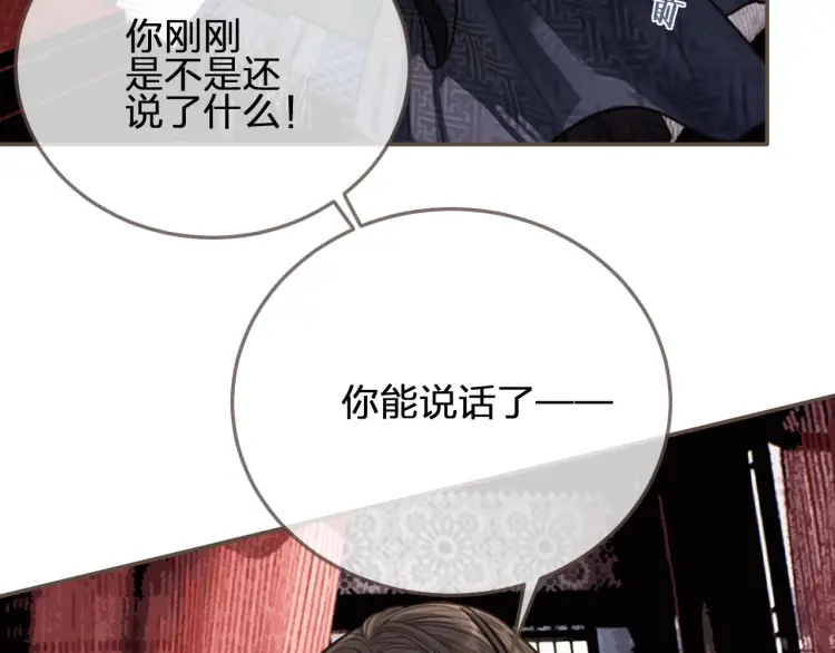哑奴漫画,第55话 酒醉后的冲动2图