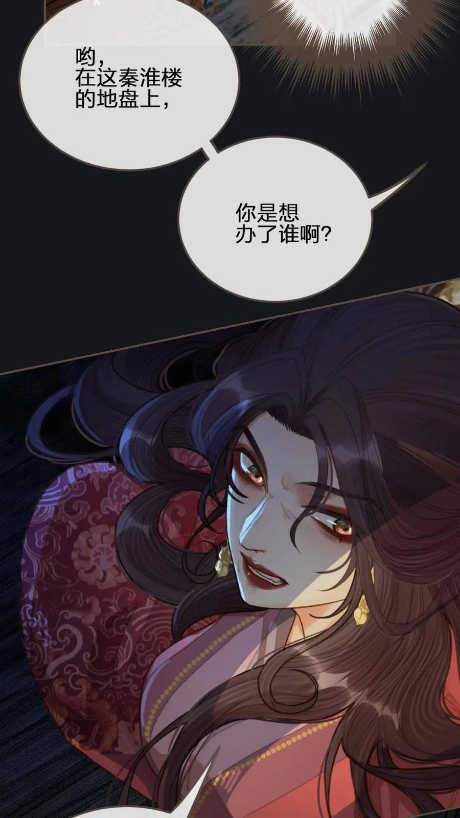 哑奴40集全集免费观看漫画,第39话 青楼1图